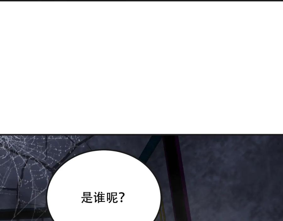《我在末世给别人升级》第50话 程序错误 第38页