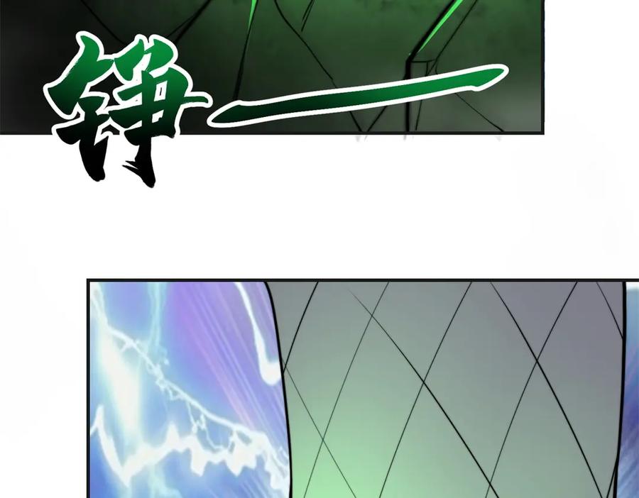 《我在末世给别人升级》第50话 程序错误 第60页