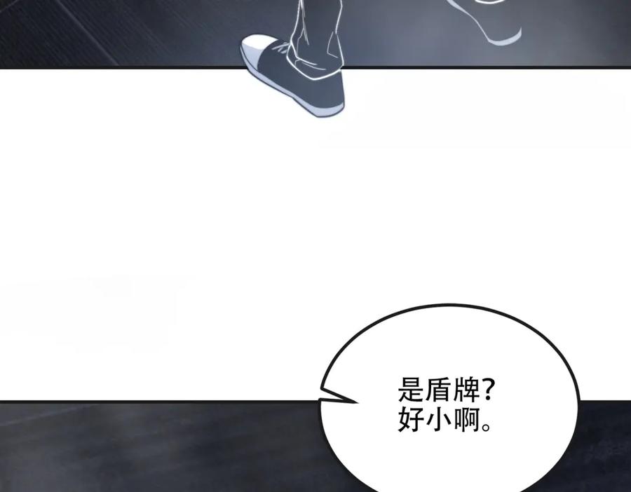 《我在末世给别人升级》第50话 程序错误 第32页