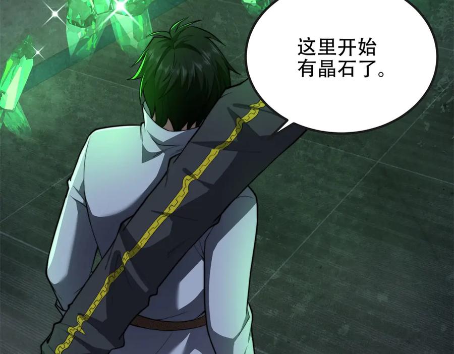 《我在末世给别人升级》第50话 程序错误 第50页