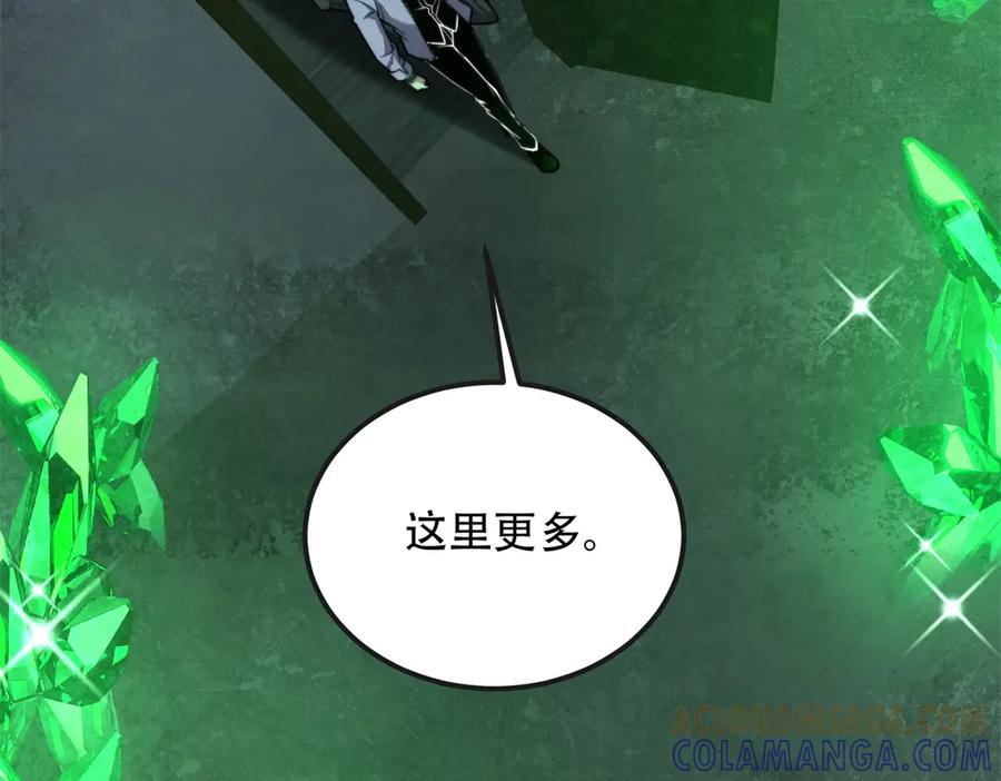 《我在末世给别人升级》第50话 程序错误 第53页