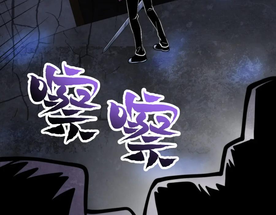 《我在末世给别人升级》第50话 程序错误 第11页