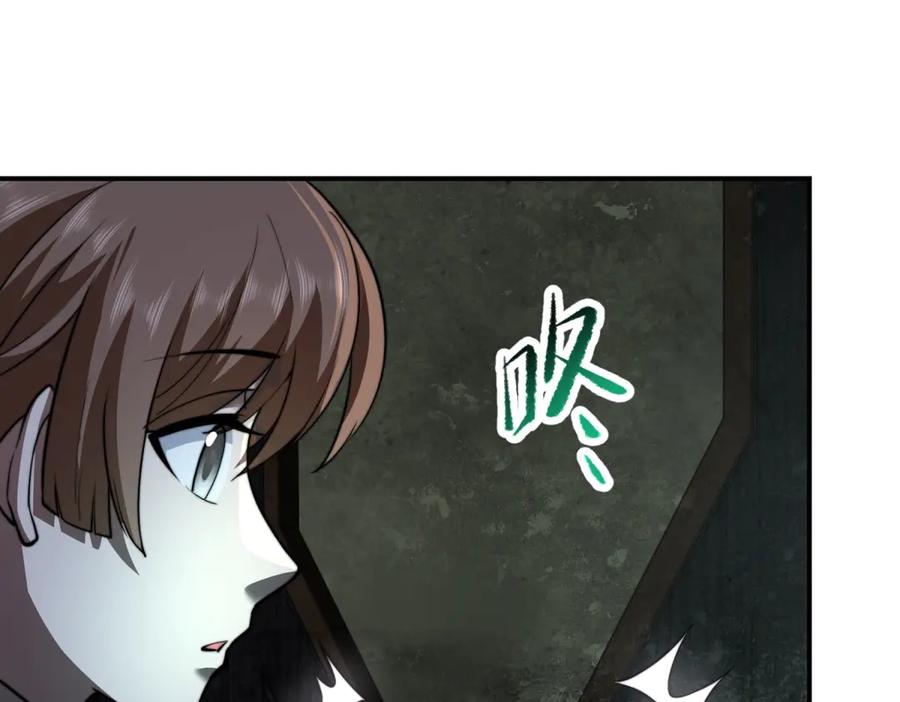 《我在末世给别人升级》第50话 程序错误 第4页