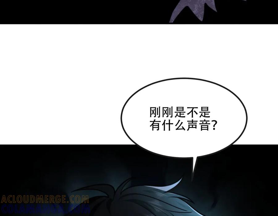 《我在末世给别人升级》第50话 程序错误 第13页