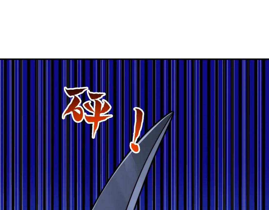 《我在末世给别人升级》第50话 程序错误 第66页