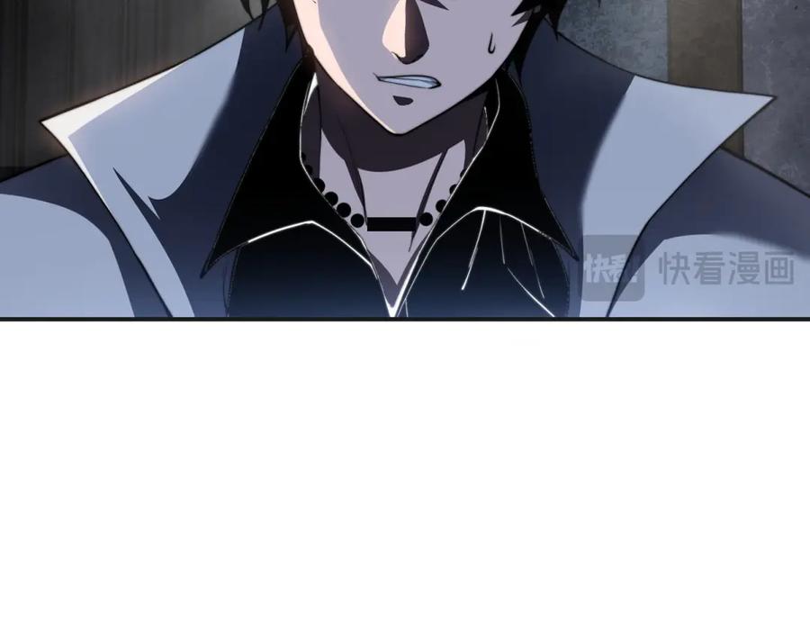 《我在末世给别人升级》第50话 程序错误 第26页