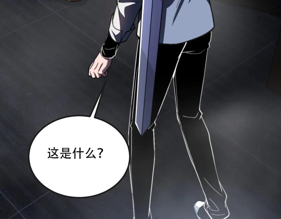 《我在末世给别人升级》第50话 程序错误 第31页