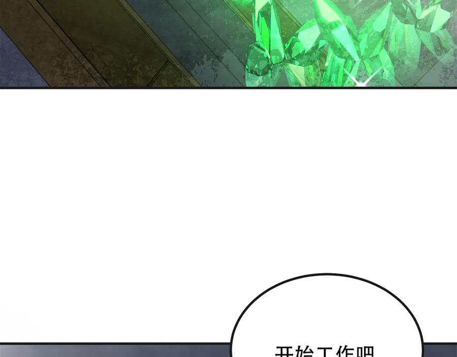 《我在末世给别人升级》第50话 程序错误 第55页