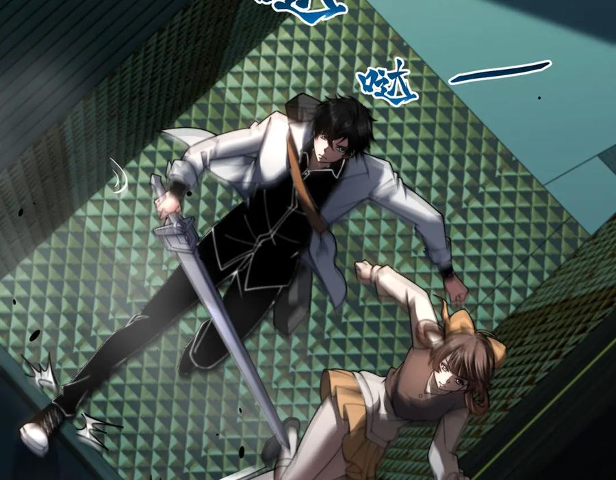 《我在末世给别人升级》第51话 蜘蛛的领地意识 第10页
