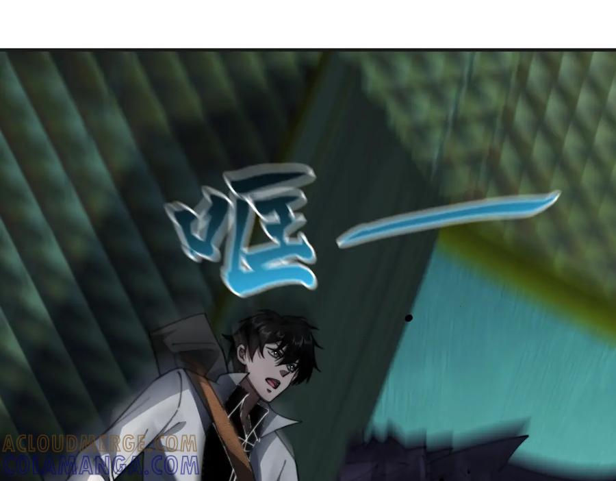 《我在末世给别人升级》第51话 蜘蛛的领地意识 第21页
