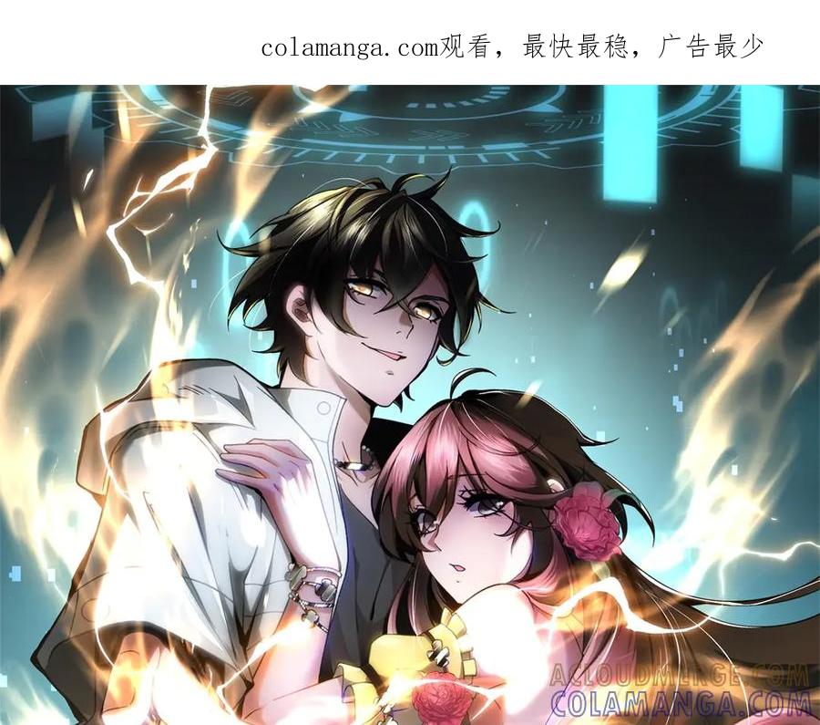 《我在末世给别人升级》第51话 蜘蛛的领地意识 第1页
