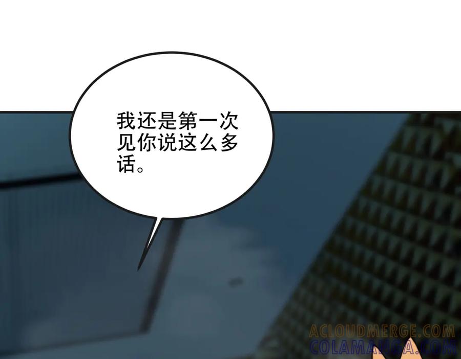 《我在末世给别人升级》第51话 蜘蛛的领地意识 第53页