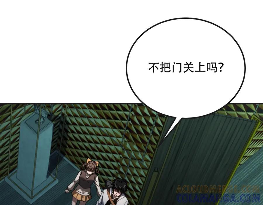 《我在末世给别人升级》第51话 蜘蛛的领地意识 第17页