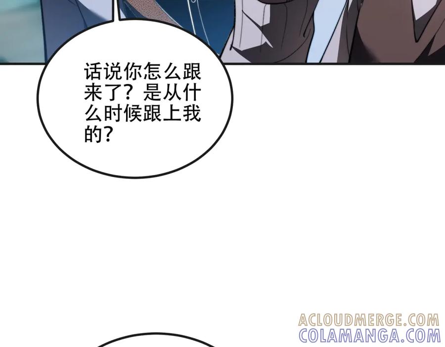 《我在末世给别人升级》第51话 蜘蛛的领地意识 第49页