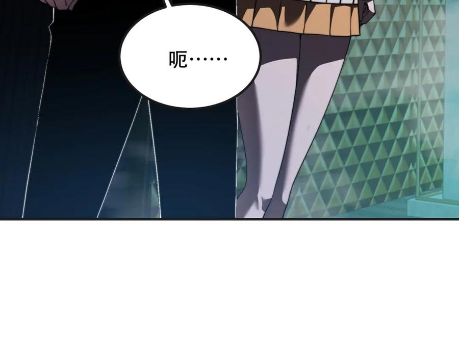 《我在末世给别人升级》第51话 蜘蛛的领地意识 第46页