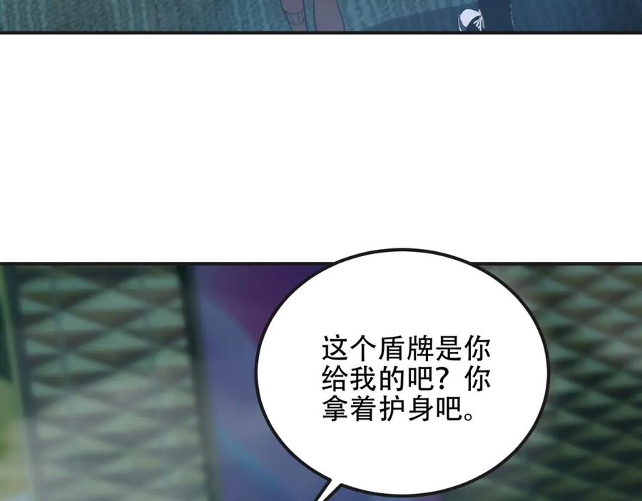 《我在末世给别人升级》第51话 蜘蛛的领地意识 第62页