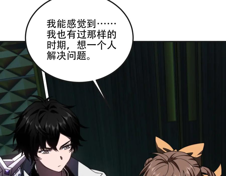《我在末世给别人升级》第51话 蜘蛛的领地意识 第50页