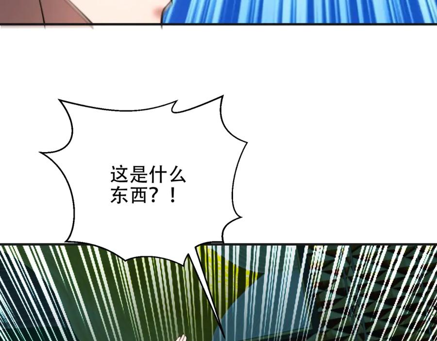 《我在末世给别人升级》第51话 蜘蛛的领地意识 第14页