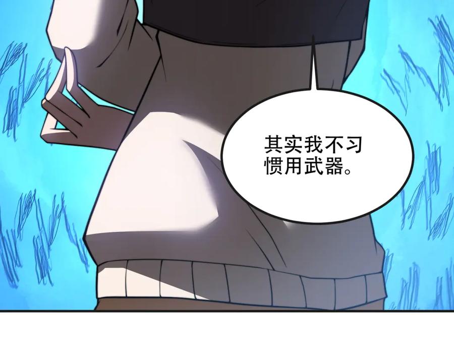 《我在末世给别人升级》第51话 蜘蛛的领地意识 第67页