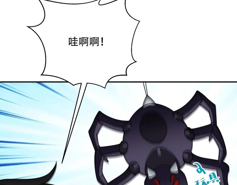 《我在末世给别人升级》第51话 蜘蛛的领地意识 第12页