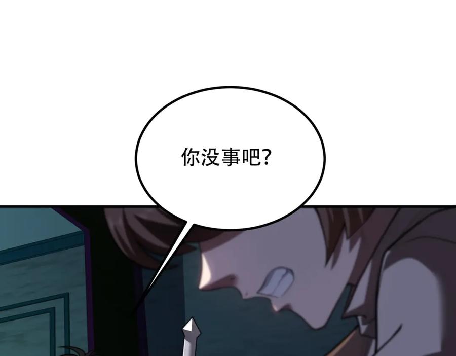 《我在末世给别人升级》第52话 蜘蛛丝的陷阱 第82页