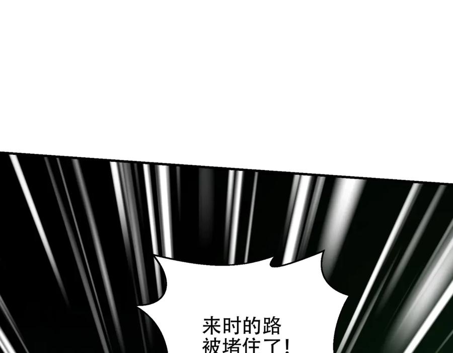 《我在末世给别人升级》第52话 蜘蛛丝的陷阱 第92页