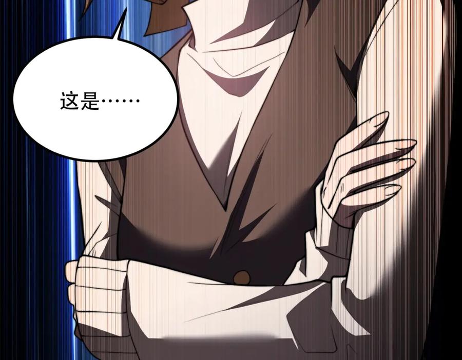 《我在末世给别人升级》第52话 蜘蛛丝的陷阱 第86页