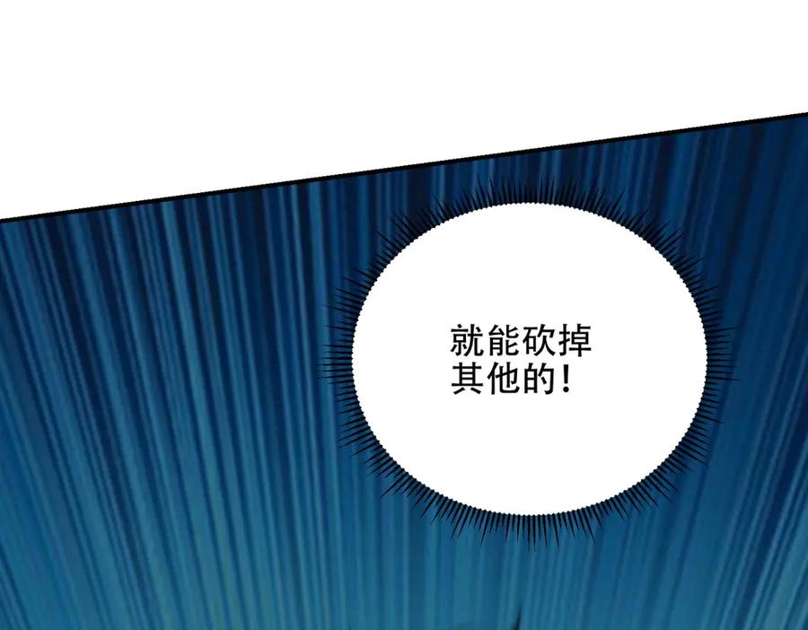 《我在末世给别人升级》第52话 蜘蛛丝的陷阱 第124页