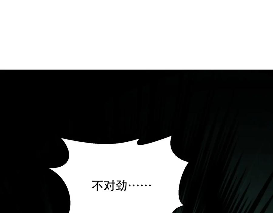 《我在末世给别人升级》第52话 蜘蛛丝的陷阱 第88页