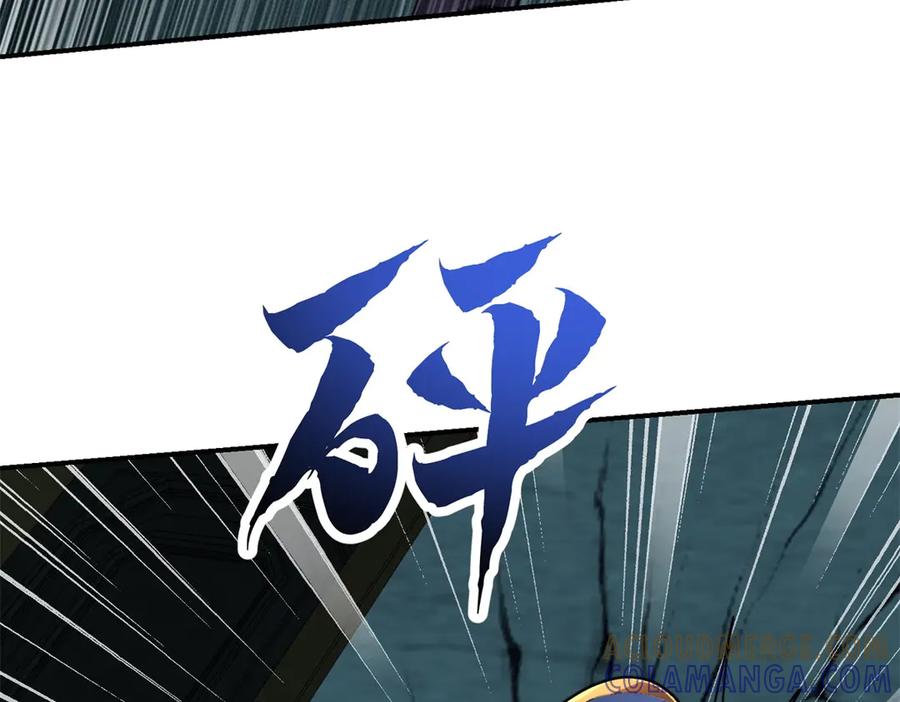 《我在末世给别人升级》第53话 武器赋能 第13页