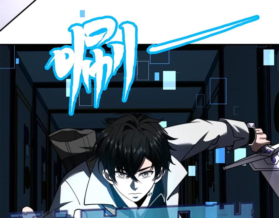 《我在末世给别人升级》第53话 武器赋能 第32页
