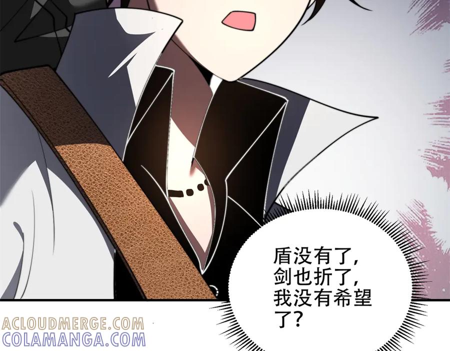 《我在末世给别人升级》第53话 武器赋能 第25页