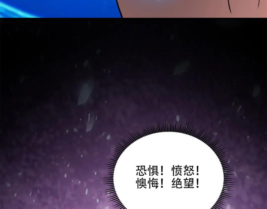 《我在末世给别人升级》第53话 武器赋能 第40页