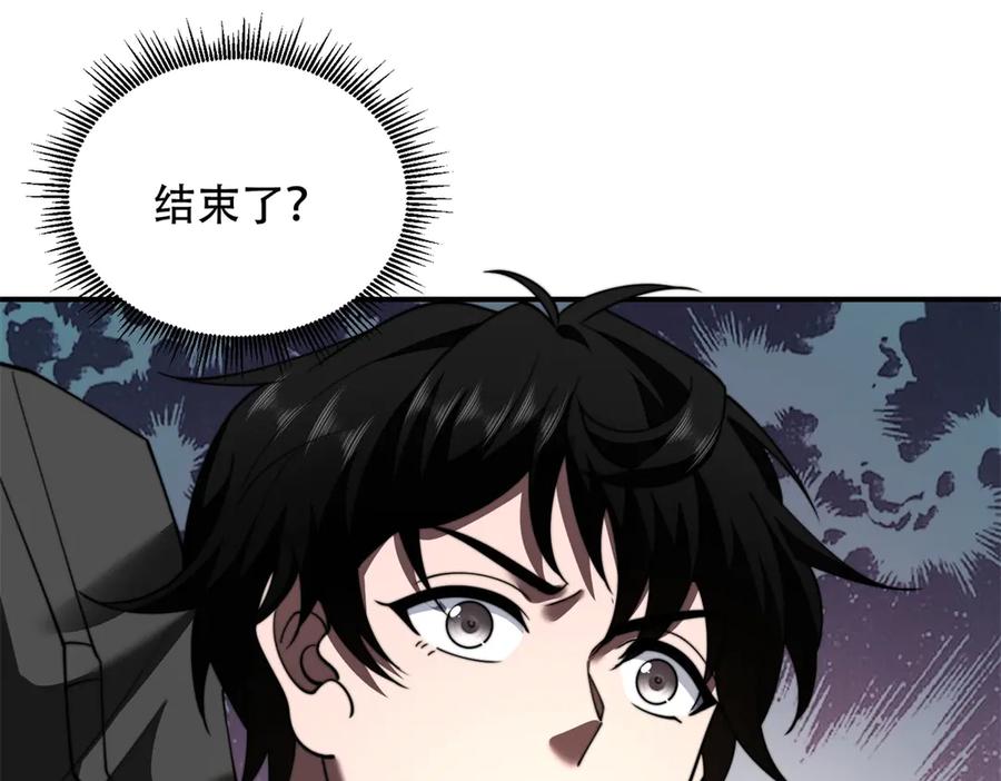 《我在末世给别人升级》第53话 武器赋能 第24页