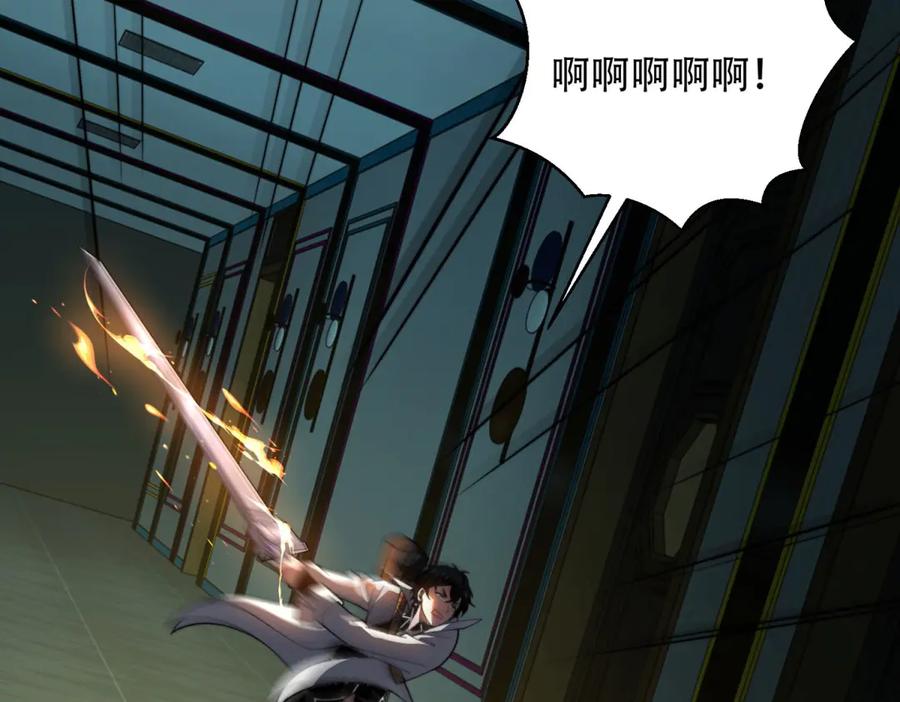 《我在末世给别人升级》第53话 武器赋能 第56页