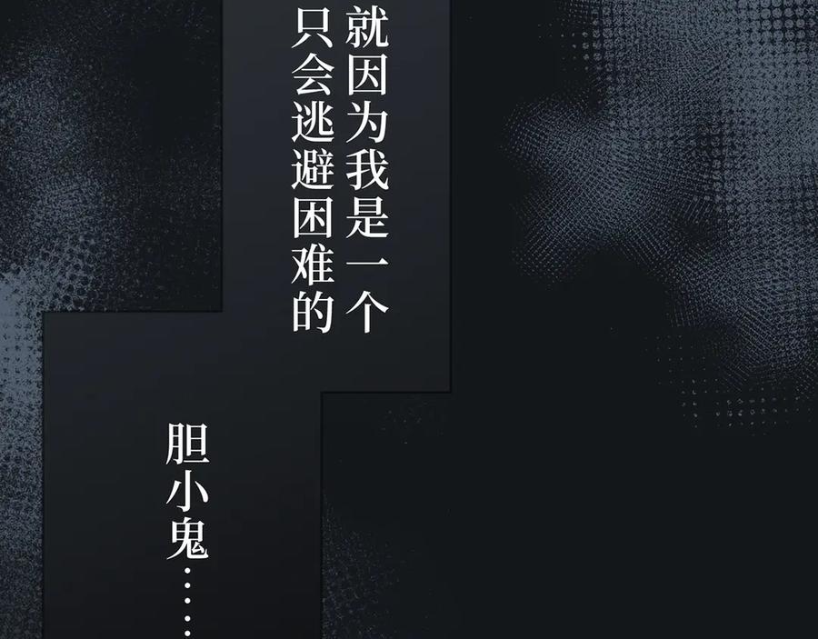《特工重生：最强高中生》第6话 第132页