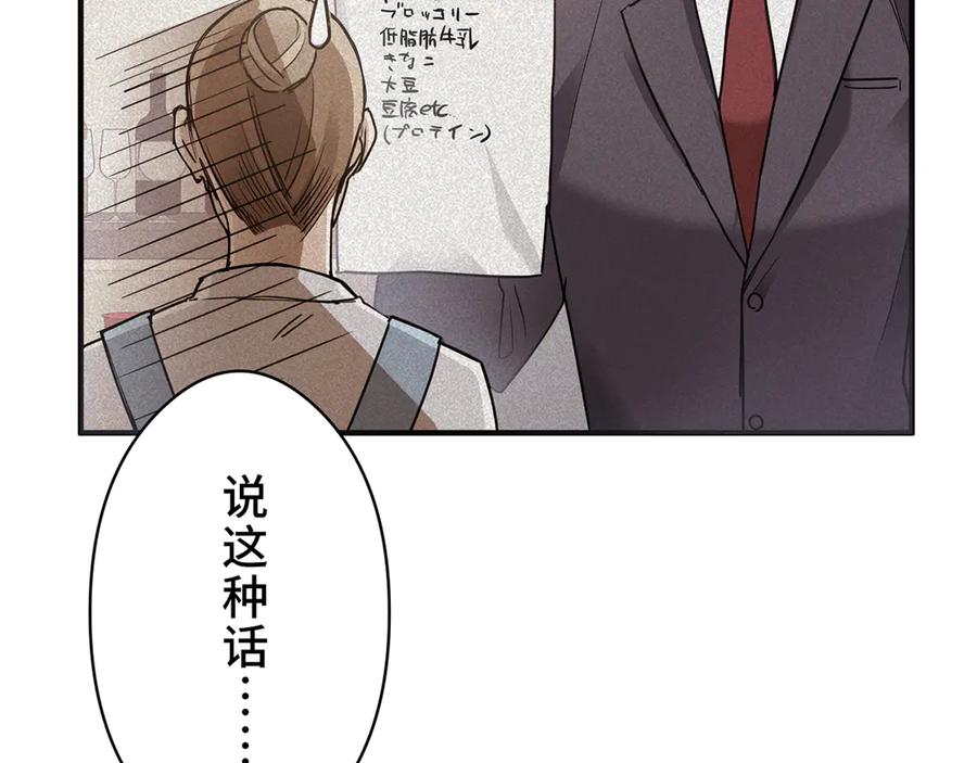 《特工重生：最强高中生》第6话 第170页