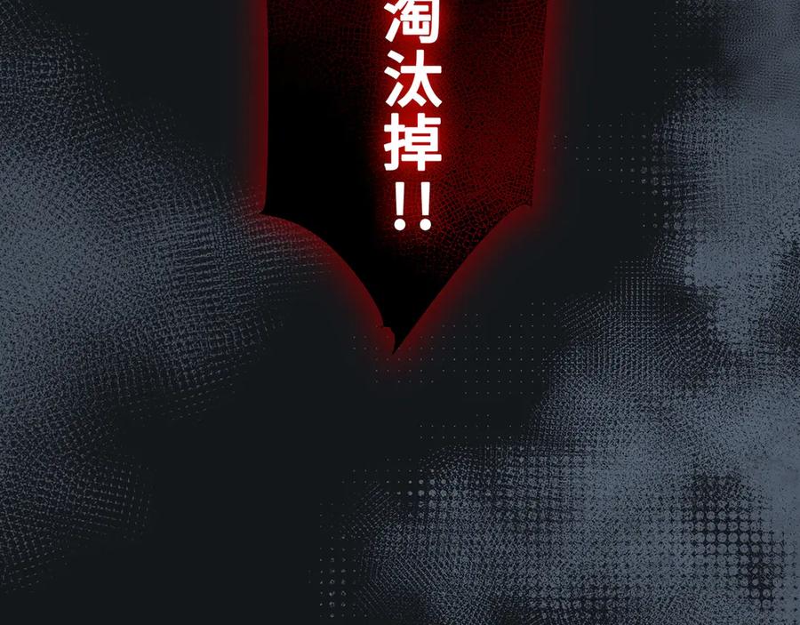 《特工重生：最强高中生》第6话 第39页