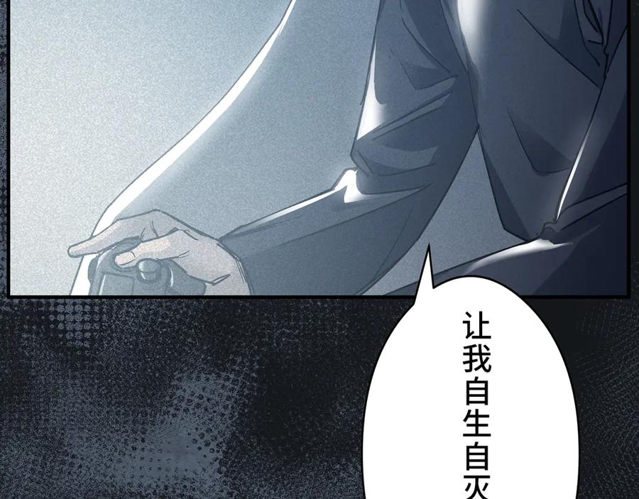 《特工重生：最强高中生》第6话 第42页