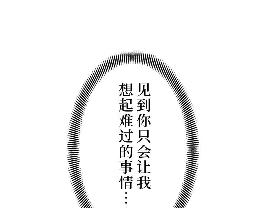 《特工重生：最强高中生》第6话 第27页