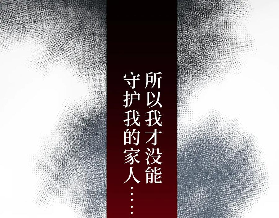 《特工重生：最强高中生》第6话 第135页