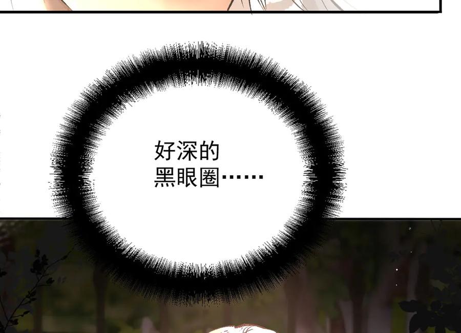 《凯洛斯山的十叶花》第5话 讨厌的皇后 第128页