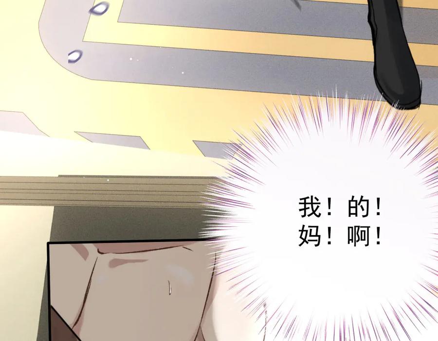 《凯洛斯山的十叶花》第5话 讨厌的皇后 第63页