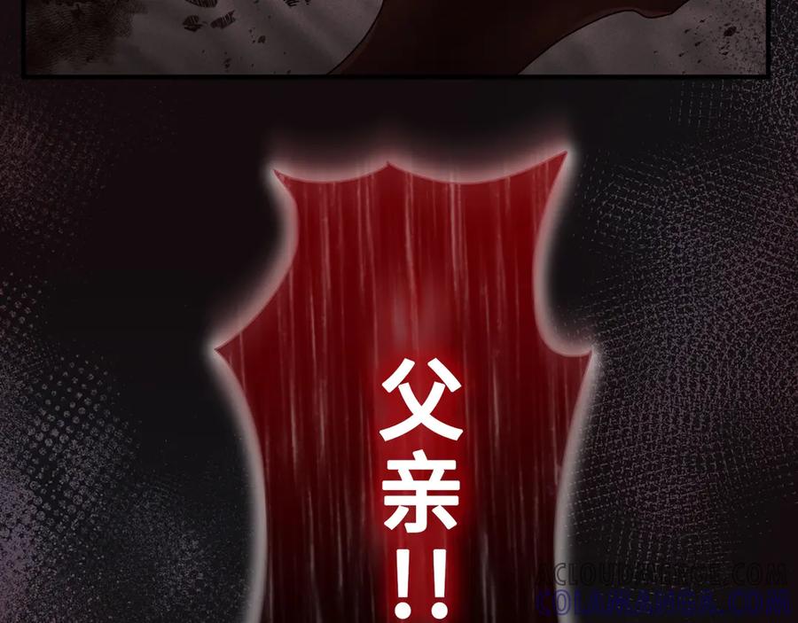 《特工重生：最强高中生》第6话 第101页
