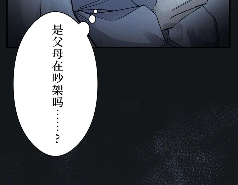 《特工重生：最强高中生》第6话 第59页