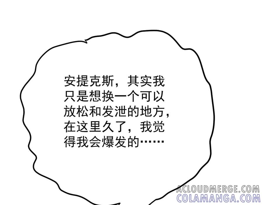 《凯洛斯山的十叶花》第5话 讨厌的皇后 第149页