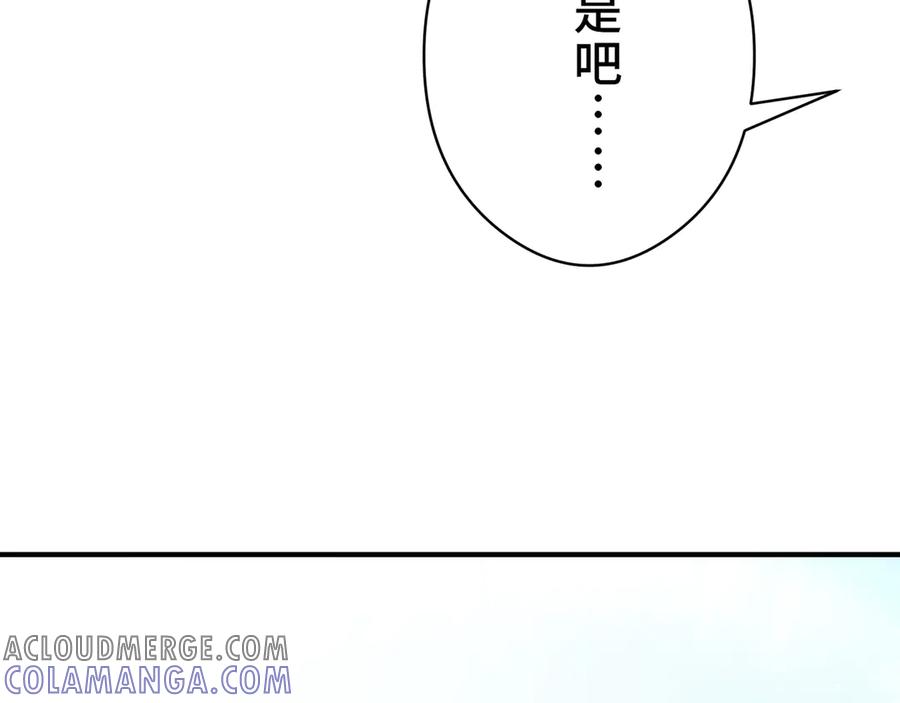 《特工重生：最强高中生》第6话 第201页