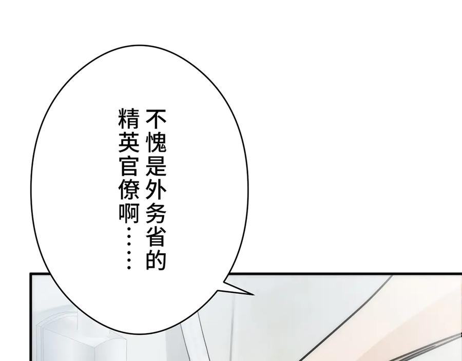 《特工重生：最强高中生》第6话 第216页