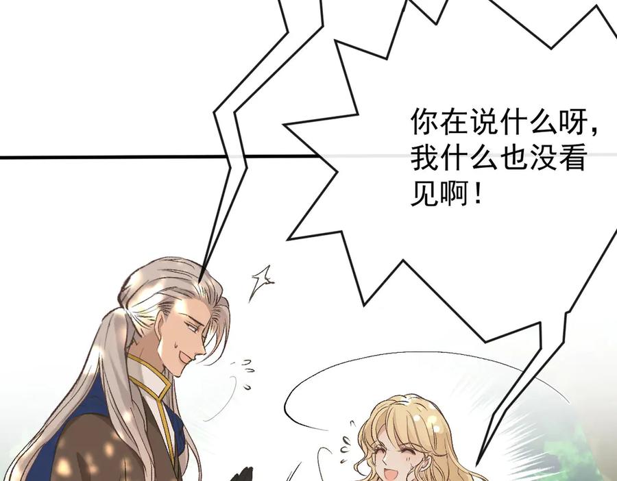 《凯洛斯山的十叶花》第5话 讨厌的皇后 第135页