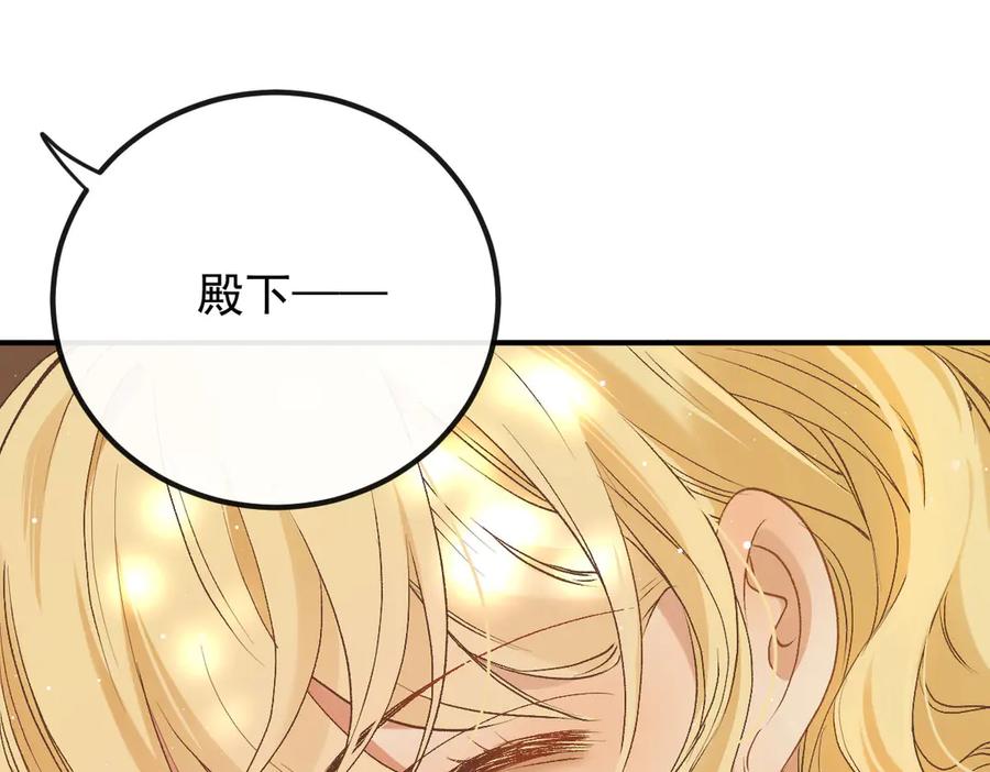 《凯洛斯山的十叶花》第5话 讨厌的皇后 第110页